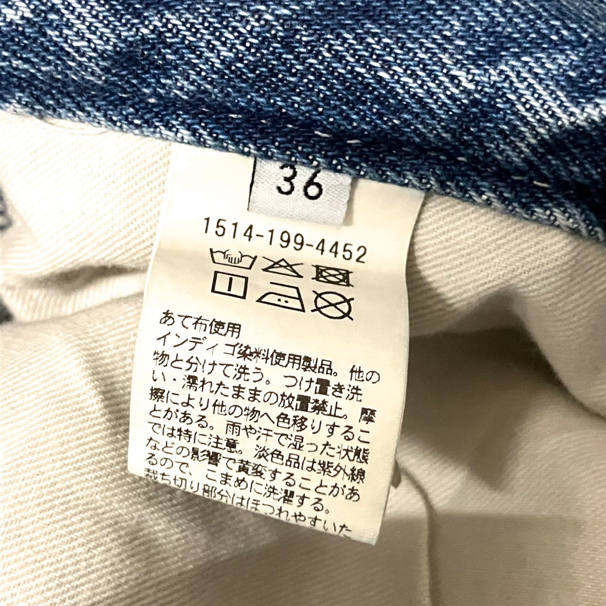 カットオフ デニムパンツ1514 199 4452