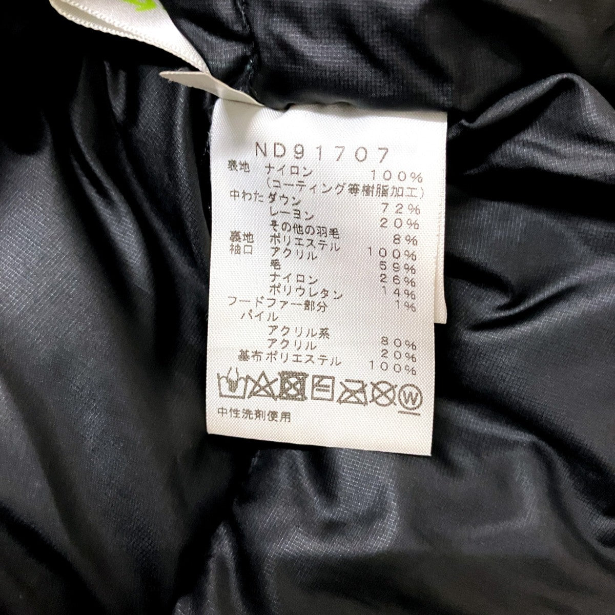 THE NORTH FACE ANTARCTICA PARKAダウンジャケットND91707 古着・中古-7枚目のアイテム画像