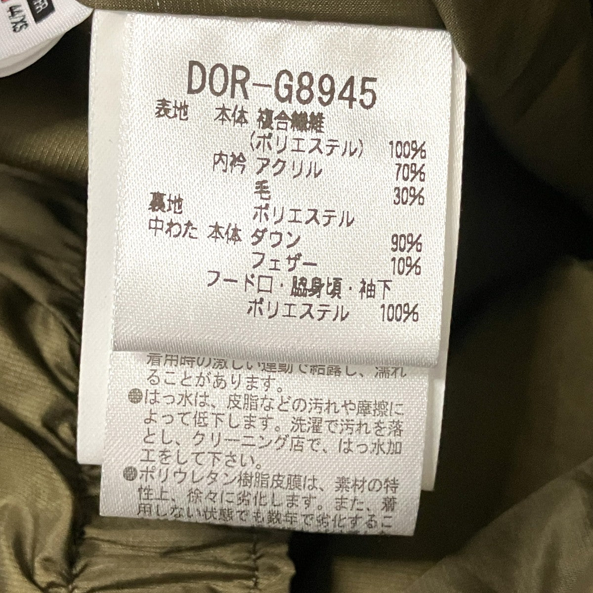 Descente ALLTERRAIN 水沢DOWNダウンジャケットDOR G8945 古着・中古-7枚目のアイテム画像