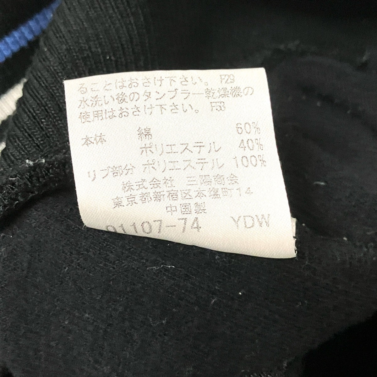 トラックジャケットBMV51 512 09