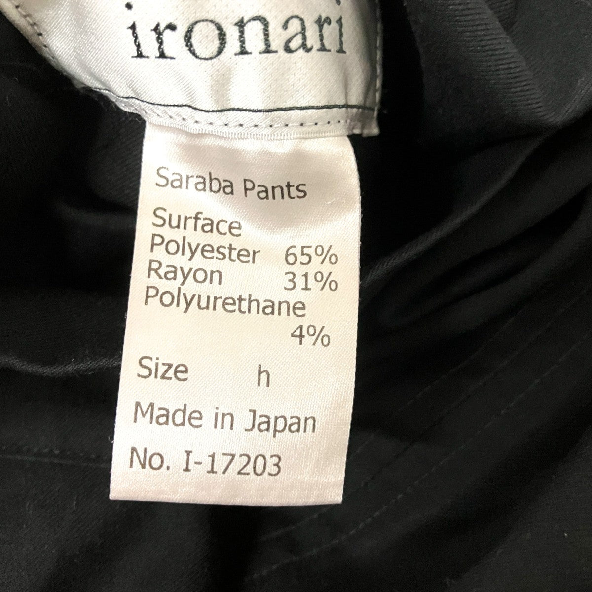 Saraba PantsサルエルパンツI 17203