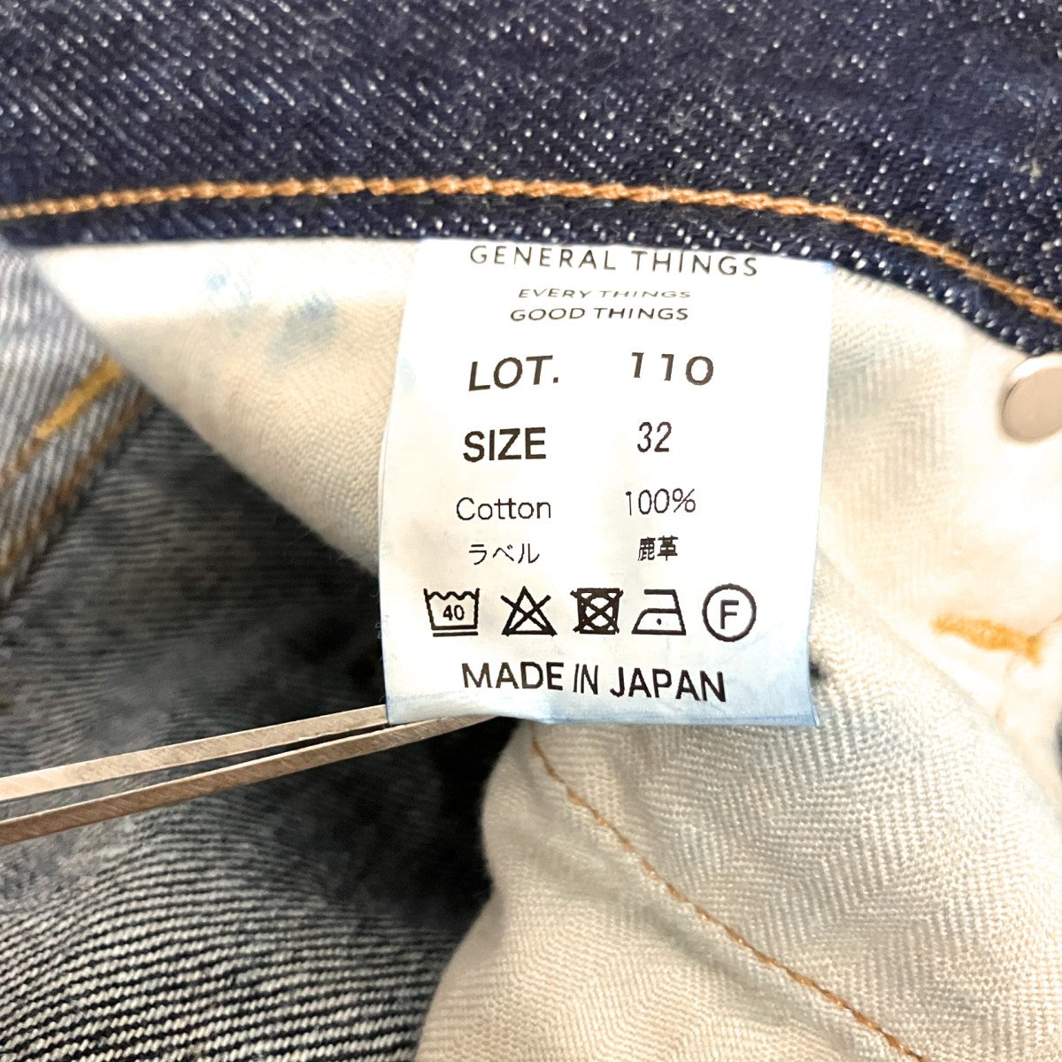 デニムパンツ