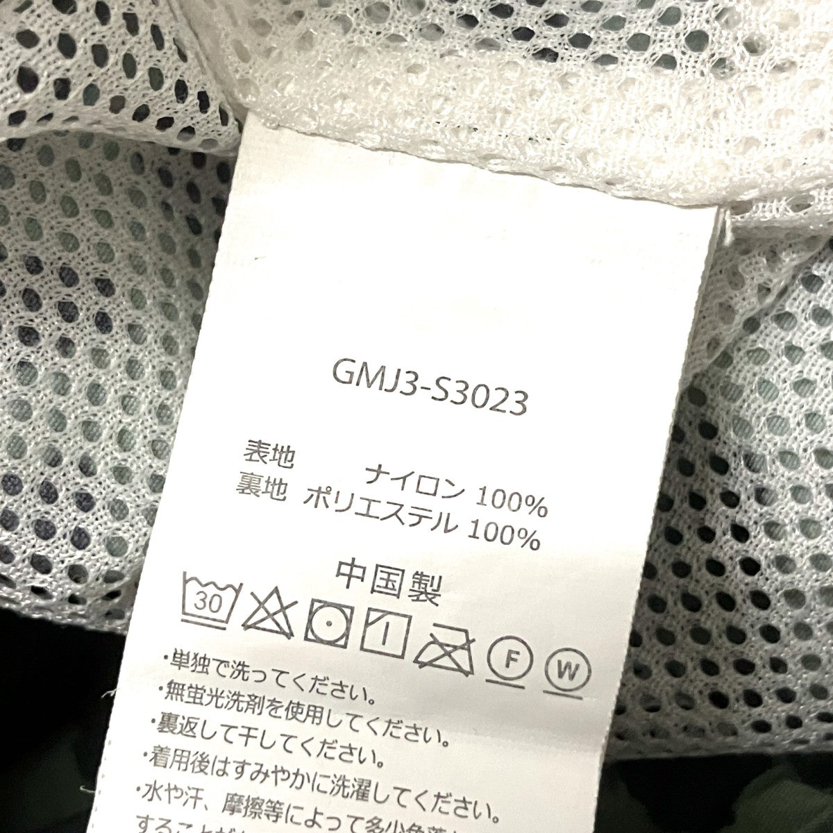 トラックジャケットGMJ3 S3023