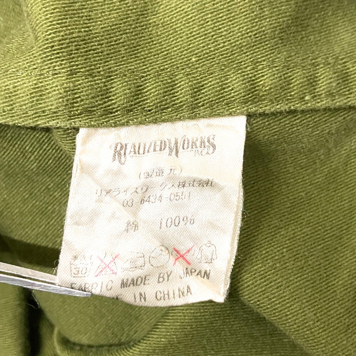 ジップジャケット