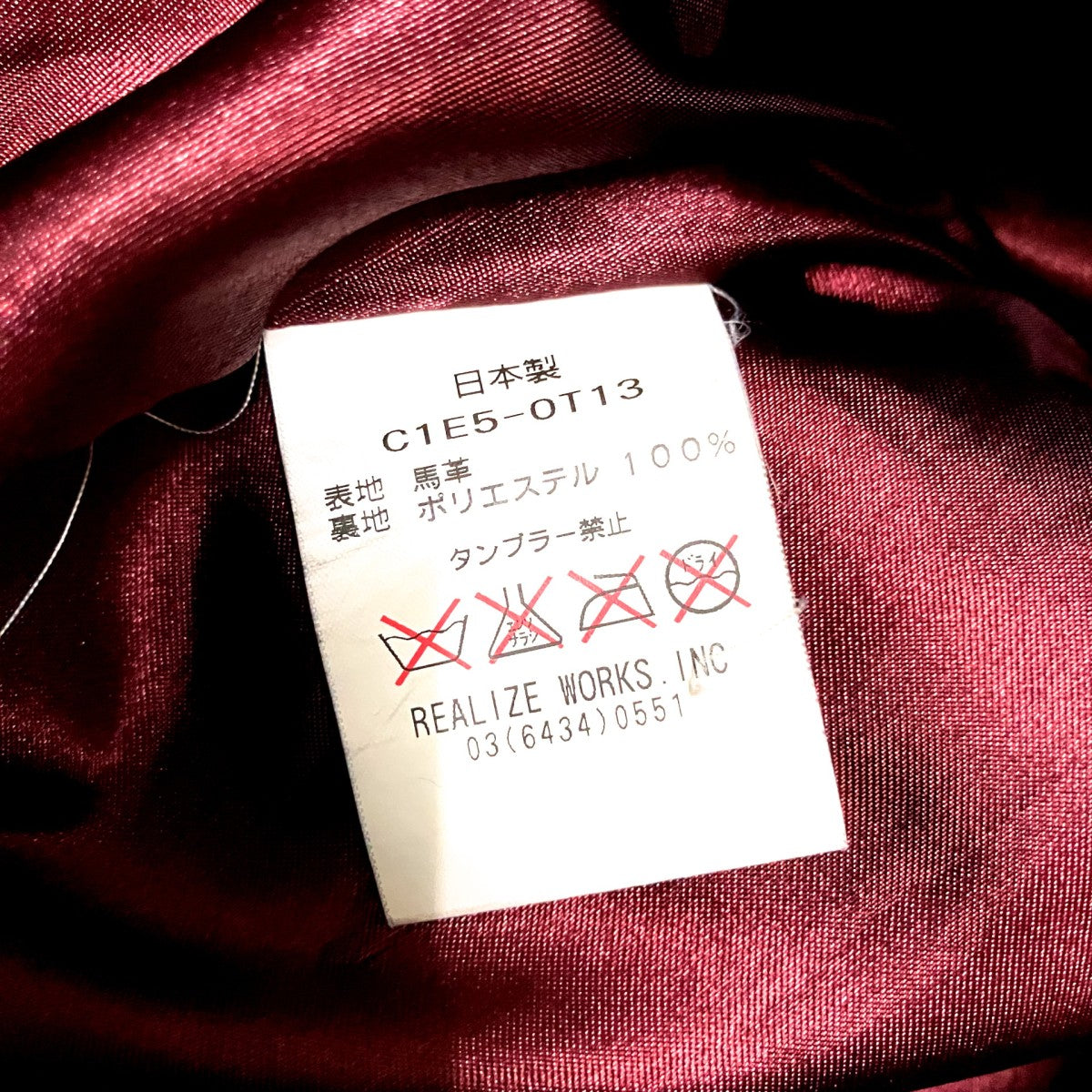 レザージャケットC1E5 OT13