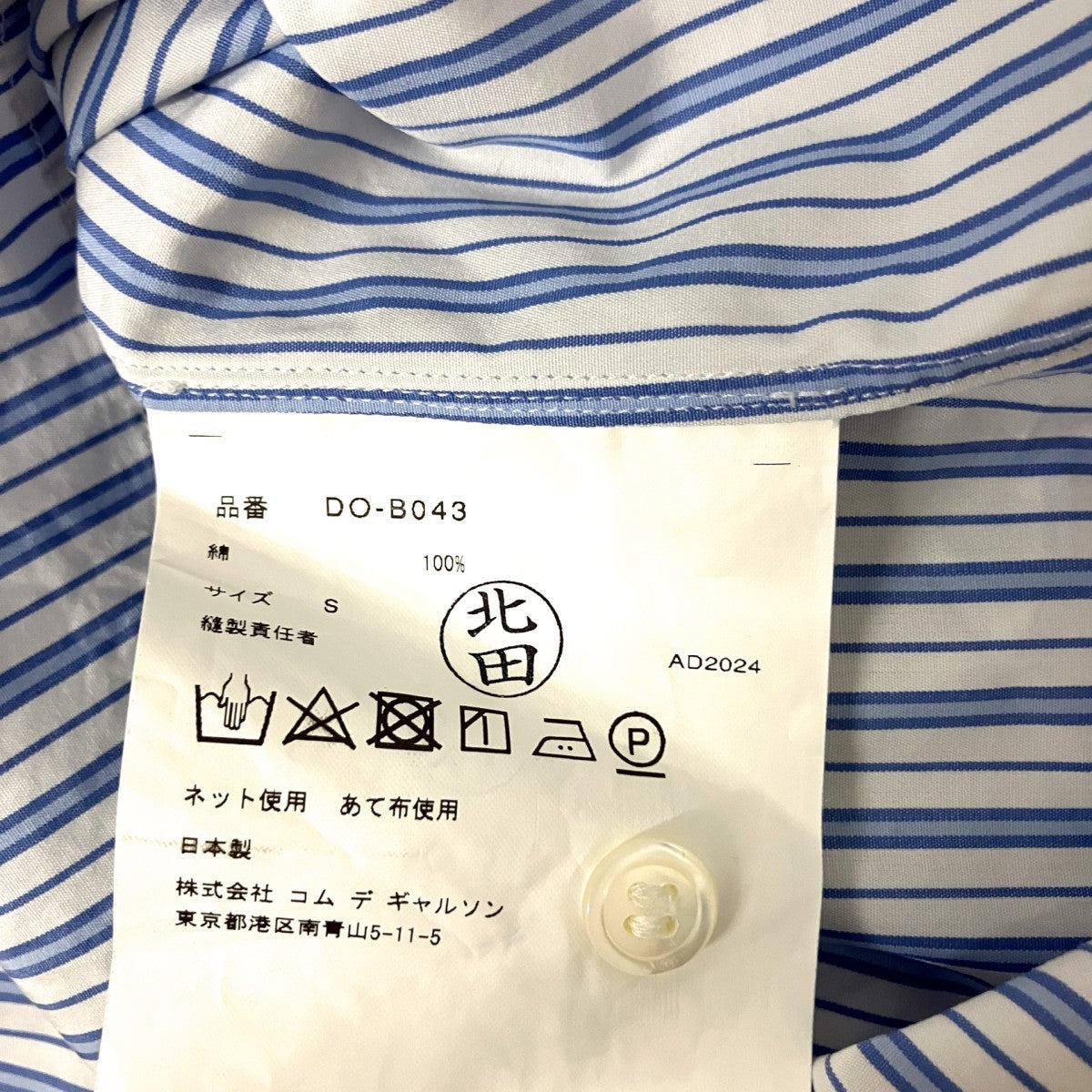 半袖シャツDO B043