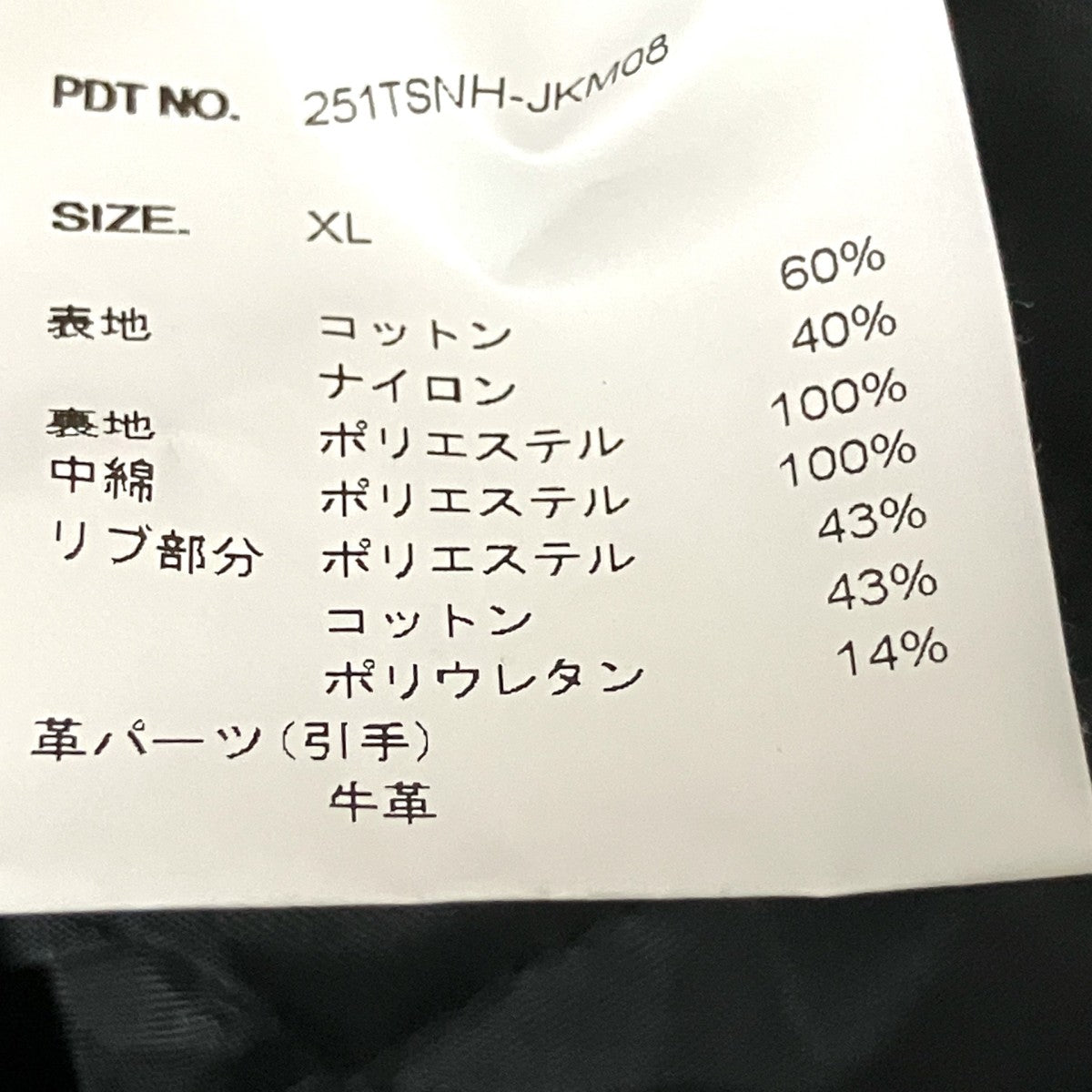 NEIGHBORHOOD DERBY-TYPE JACKET中綿ジャケット251TSNH JKM08 古着・中古-5枚目のアイテム画像