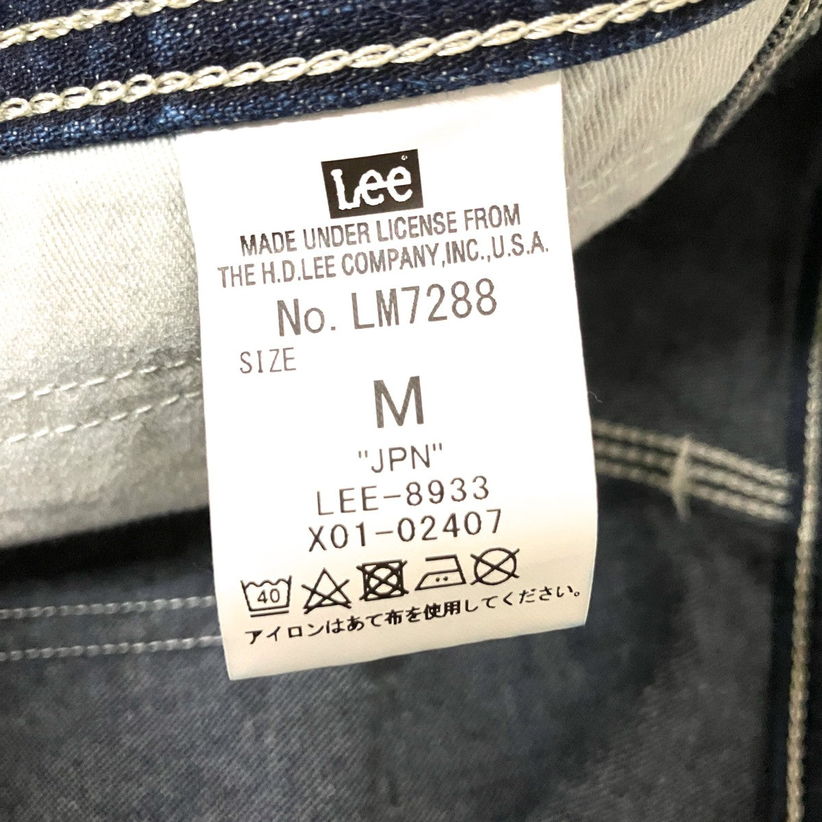 デニムパンツLM7288