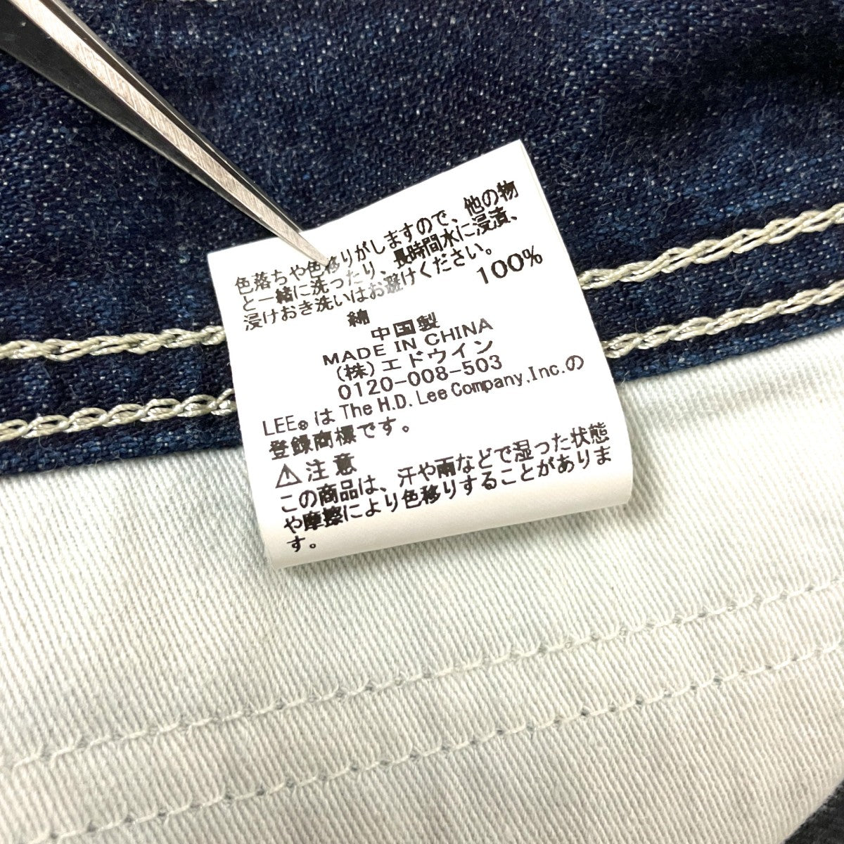 デニムパンツLM7288