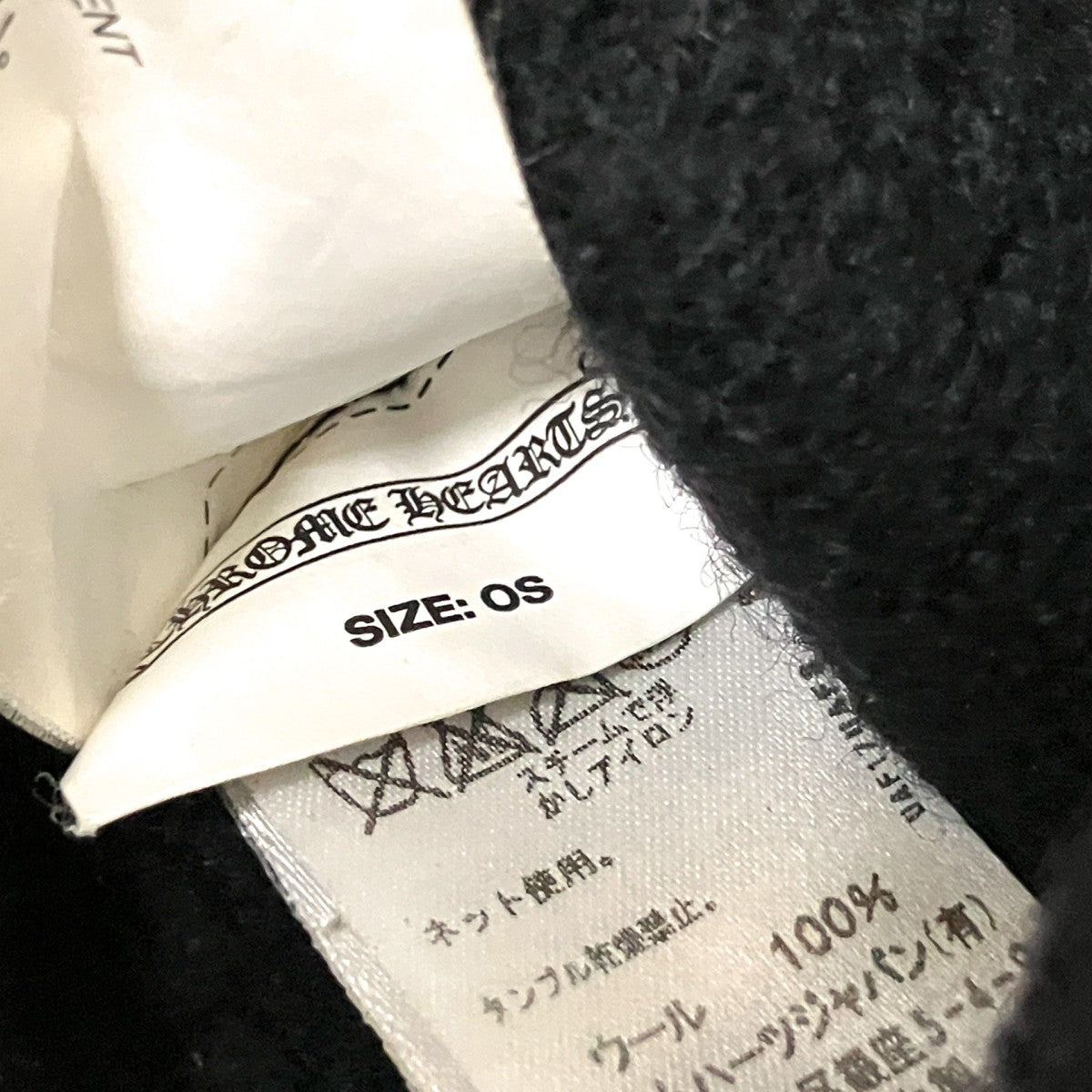 CHROME HEARTS ニットキャップ2238 304 4101 古着・中古-6枚目のアイテム画像