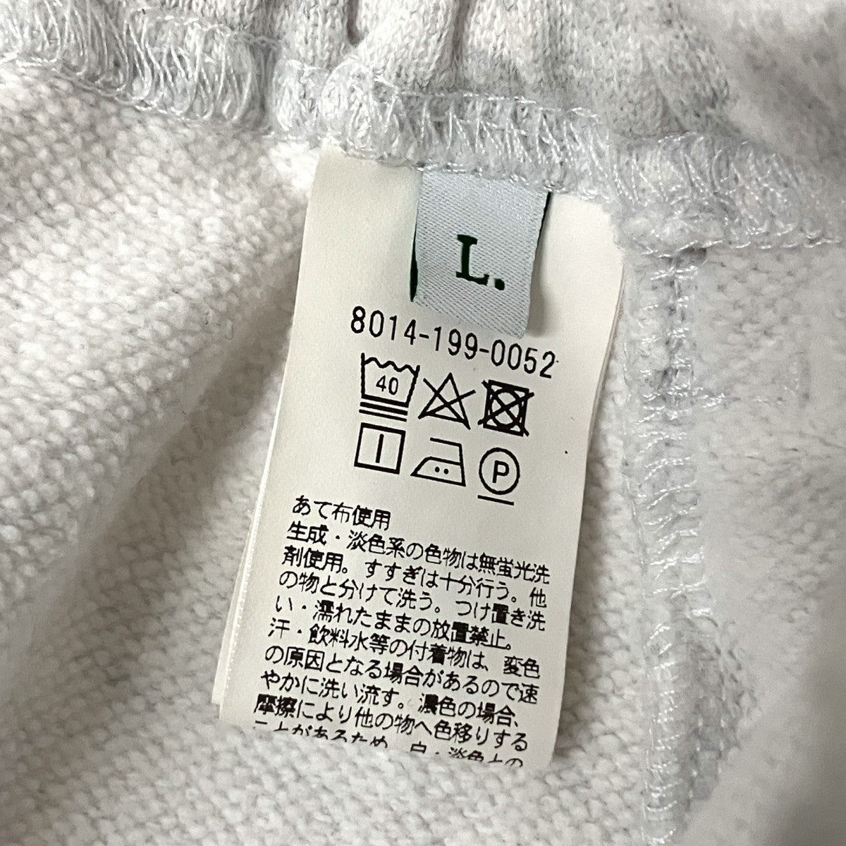 オーガニック コットン スウェット イージー パンツ8014 199 0052