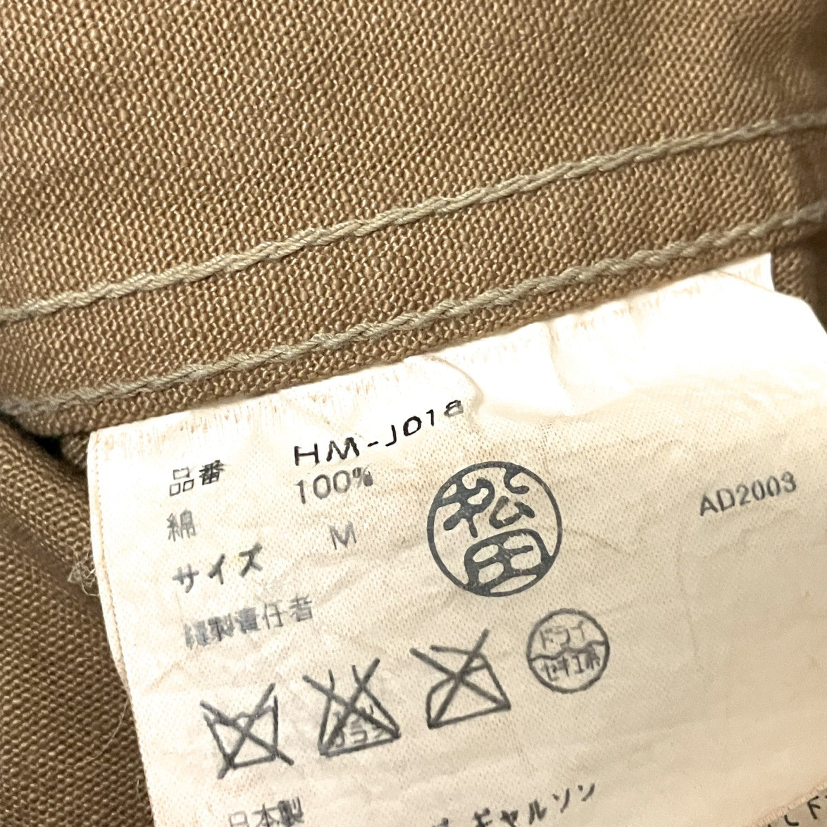 ベルト付きジャケットHM J018