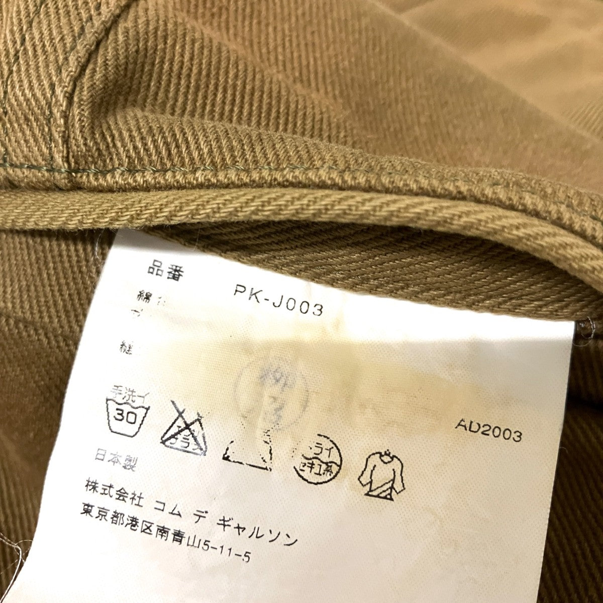 テーラードジャケットPK J003