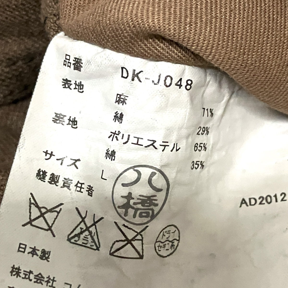リネン混ジャケットDK J048
