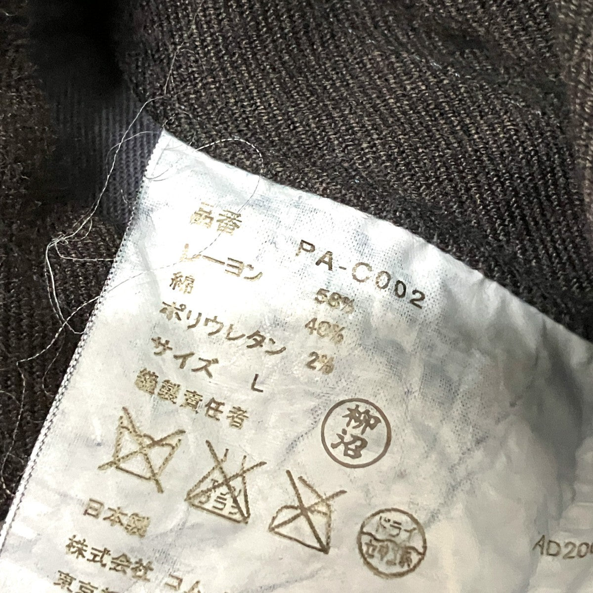 ダブルコートPA C002