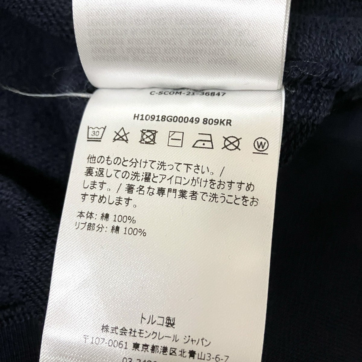 ロゴ刺繍トレーナーH10918G00049