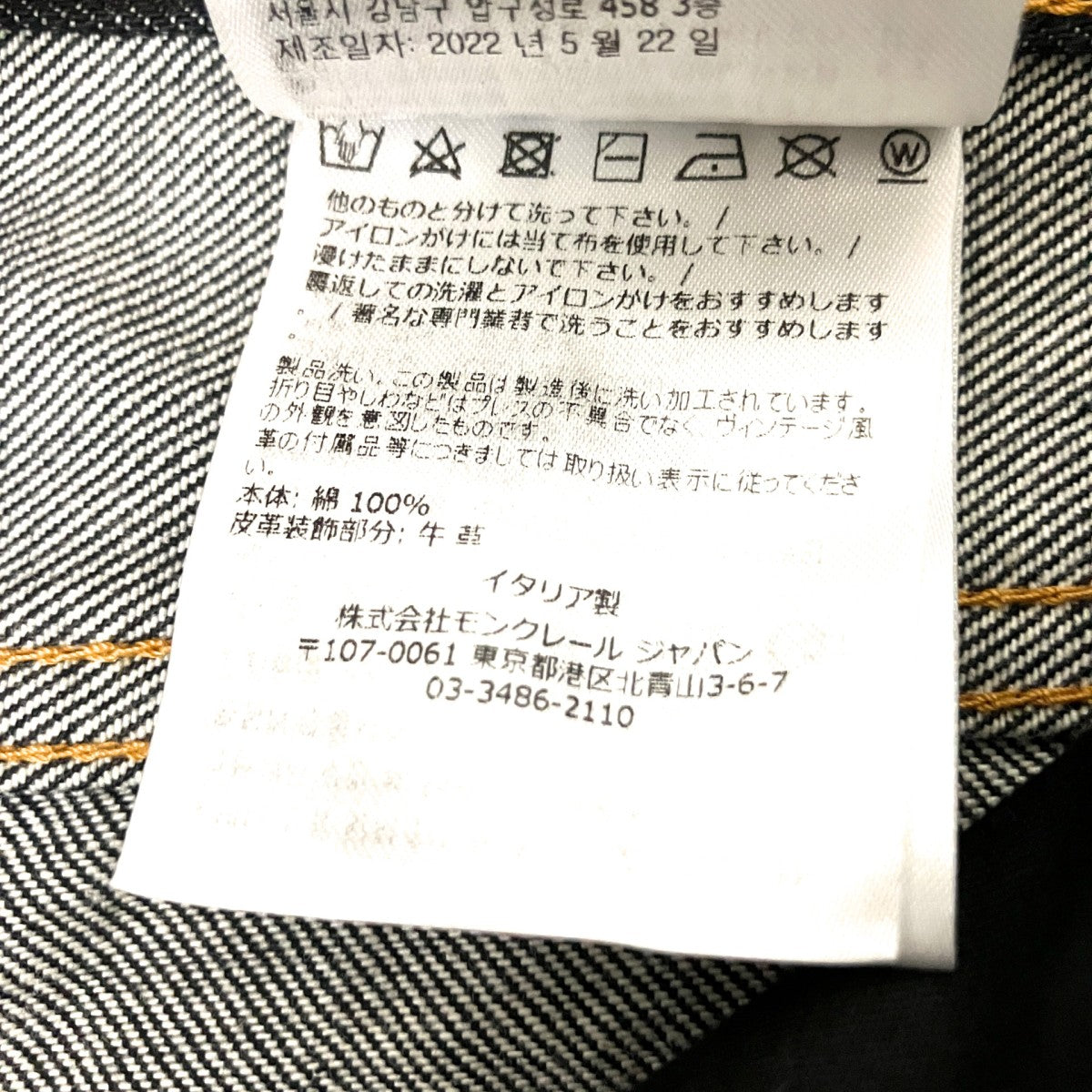 デニムパンツH209U2A00002
