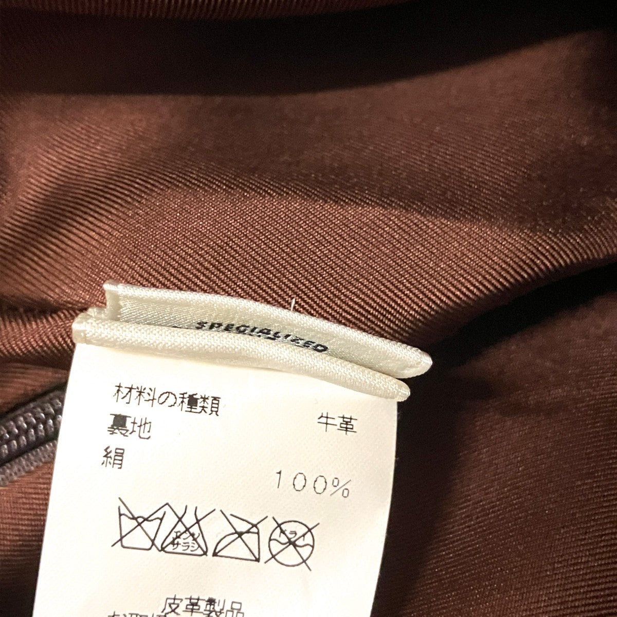 レザースカート