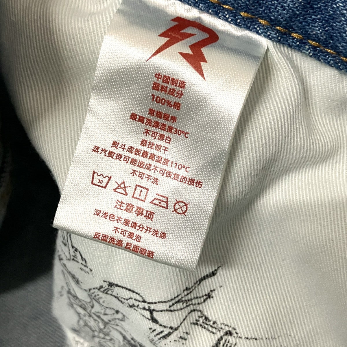 デニムパンツ