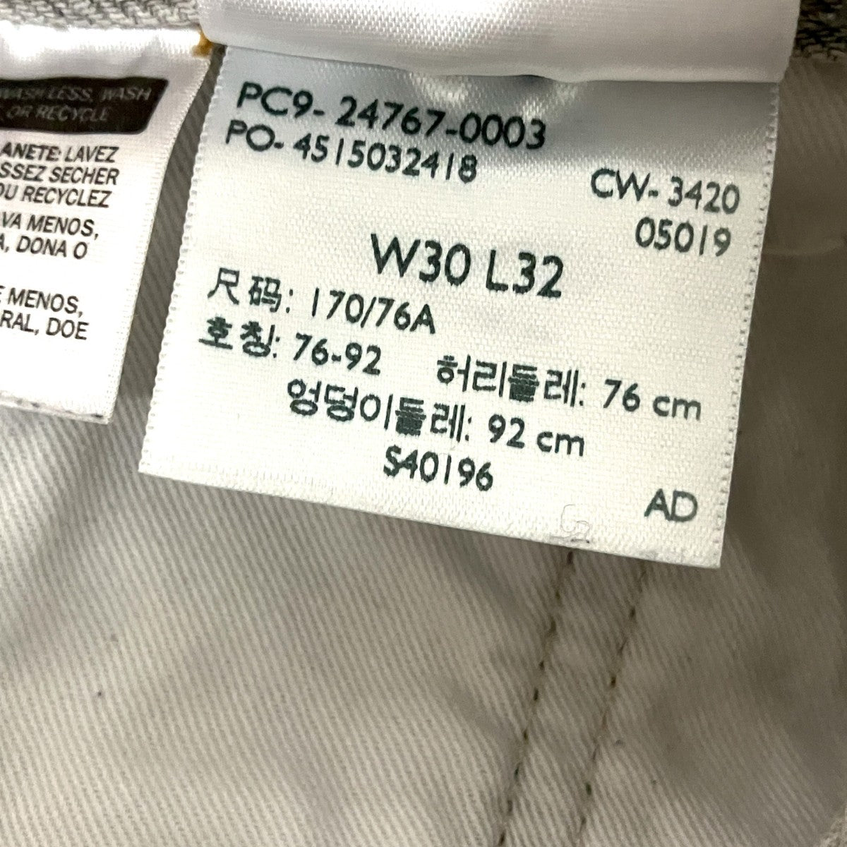 デニムパンツ24767 0003