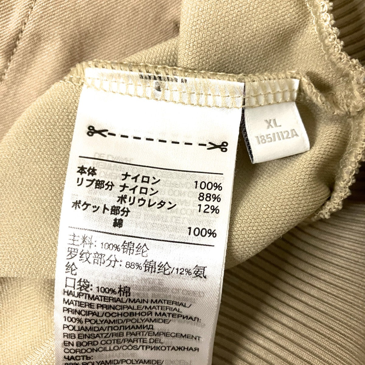 トラックジャケットHT4473