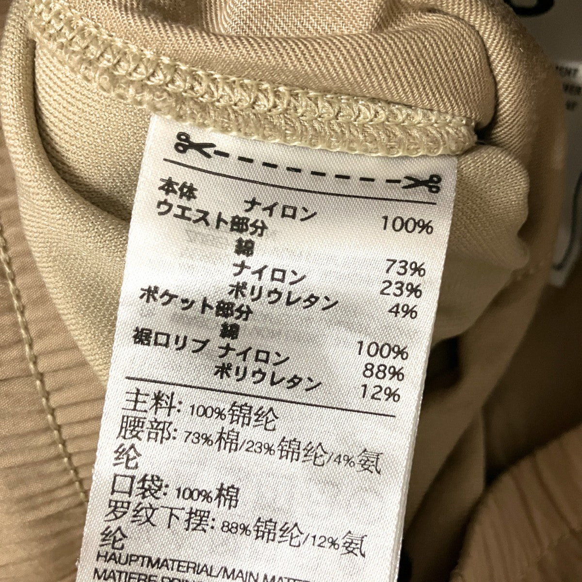 Y-3(ワイスリー) トラックパンツHT4488 HT4488 ベージュ サイズ S
