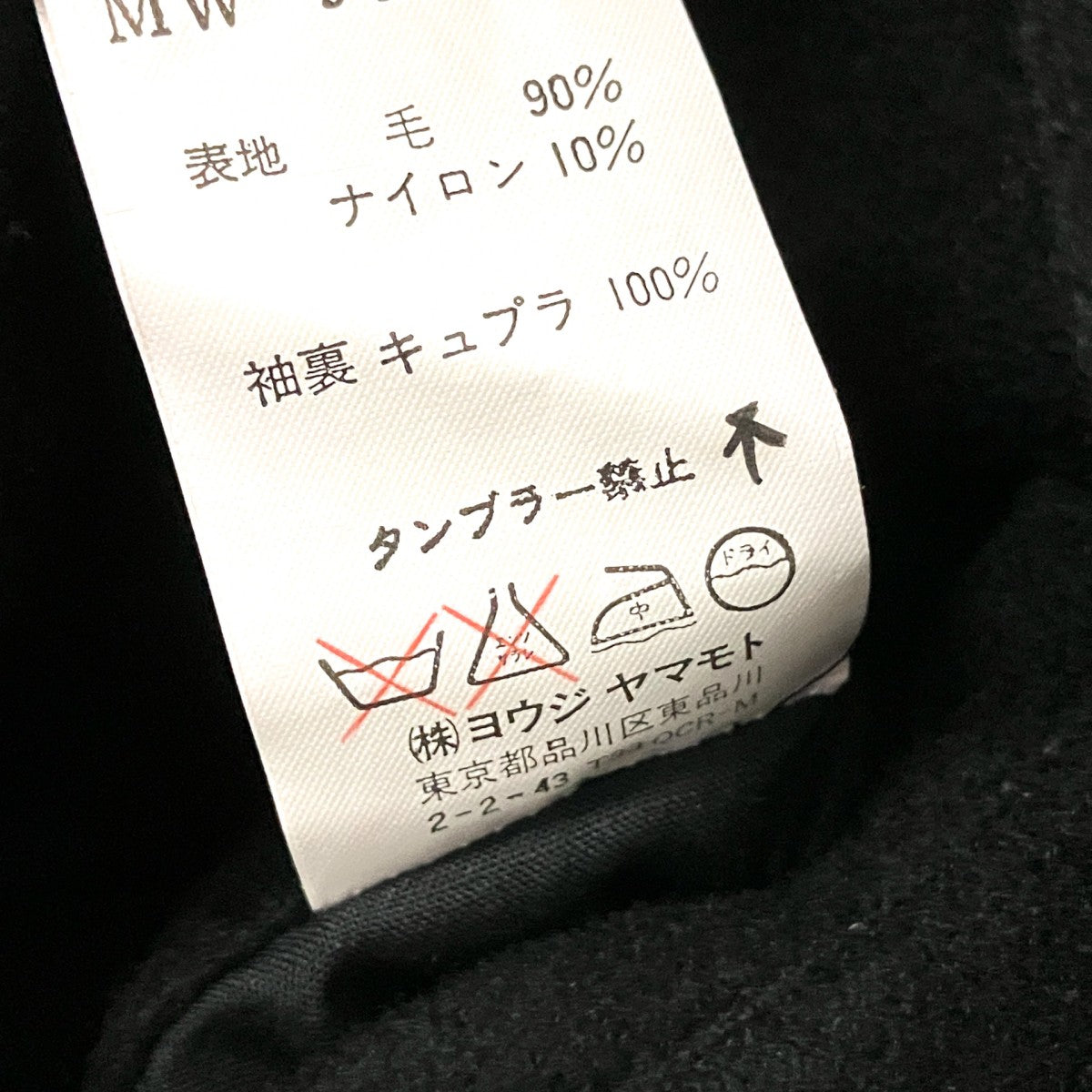 Y’S for men チェスターコートMW J25 113 古着・中古-5枚目のアイテム画像