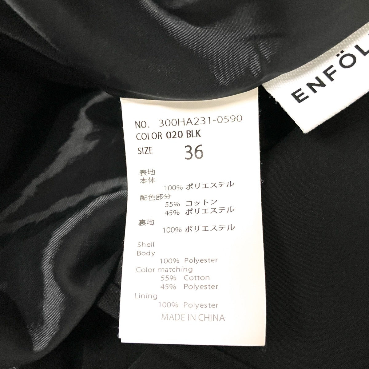 ROCKET SKIRTロングスカート300HA231 0590