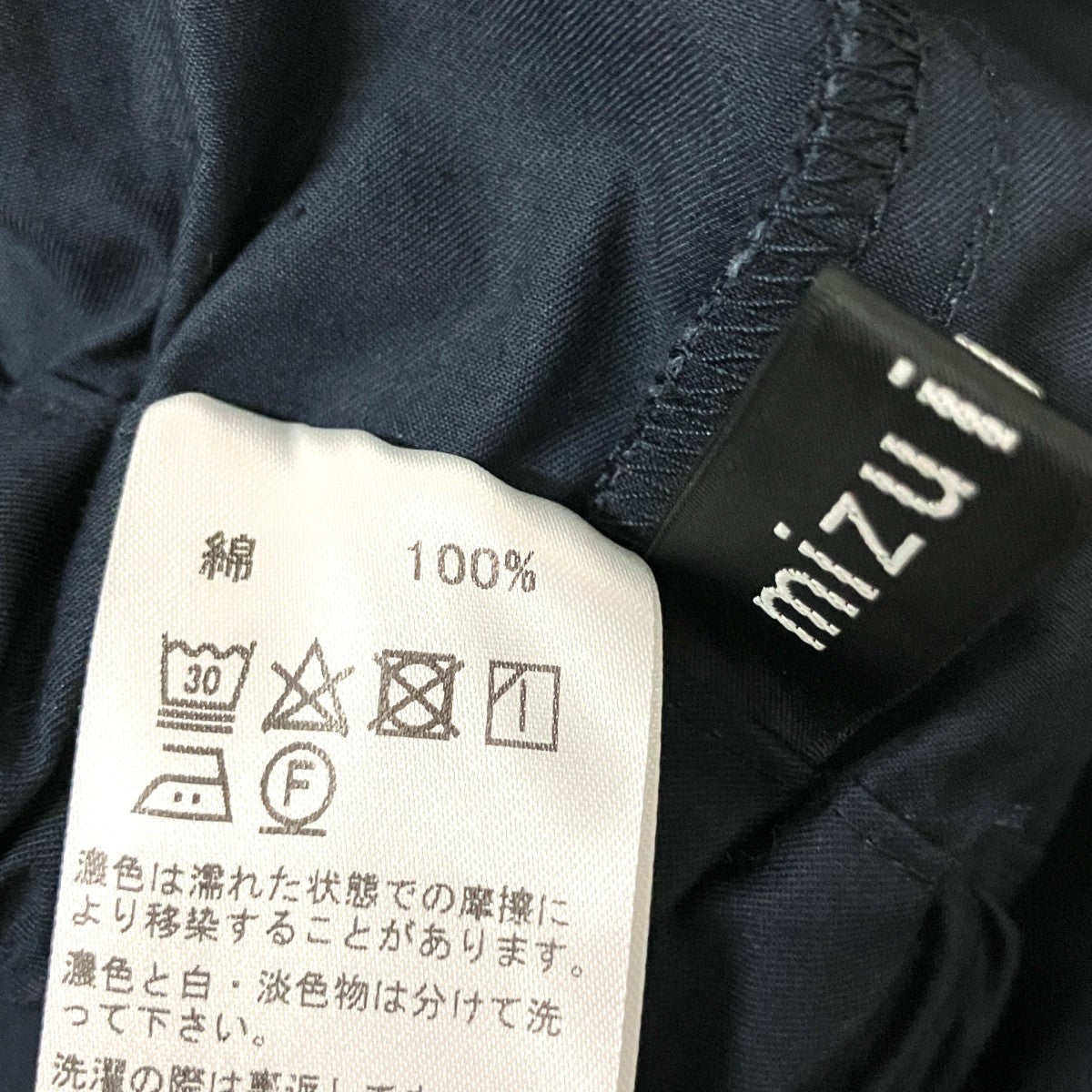 ワイドパンツ