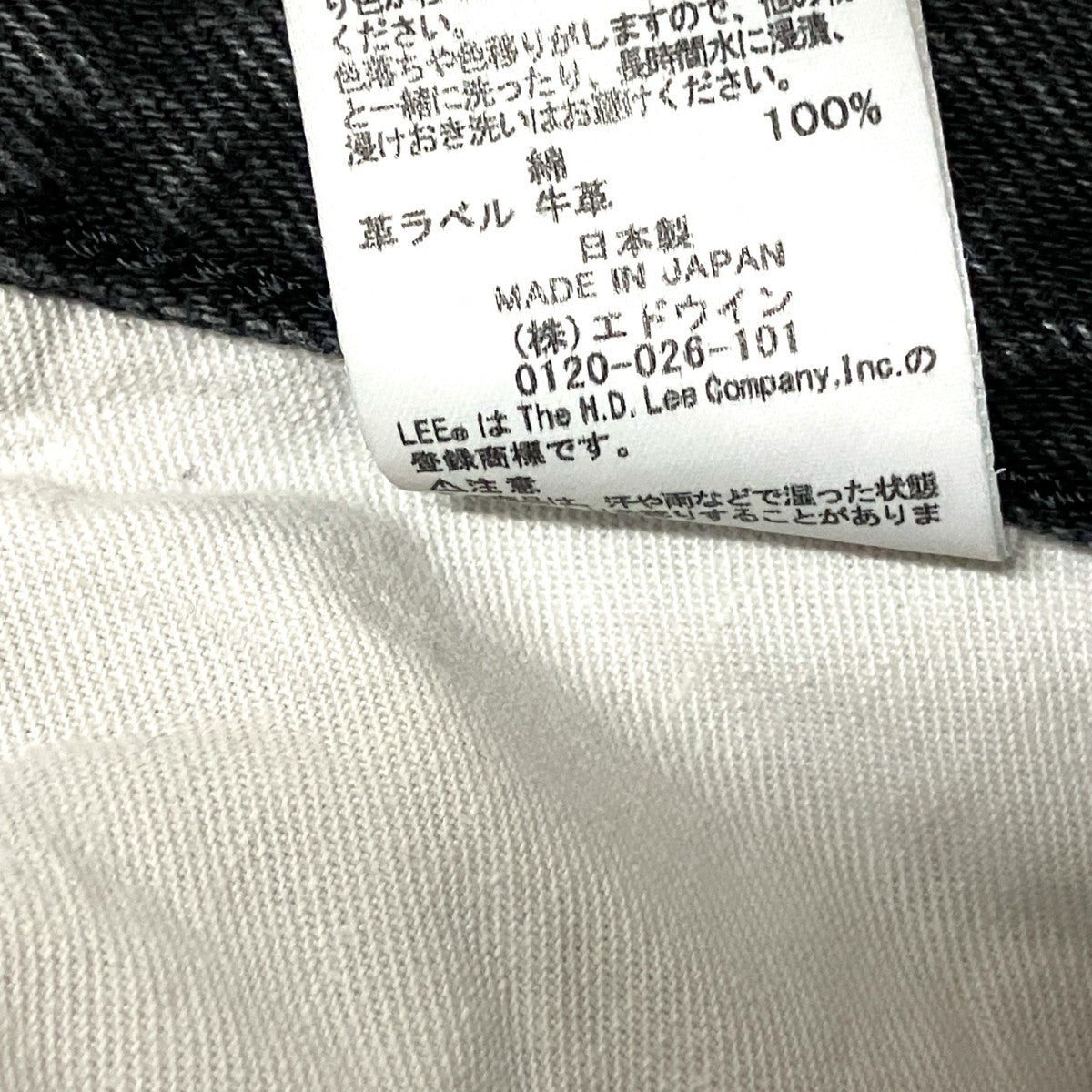 デニムパンツLM3765