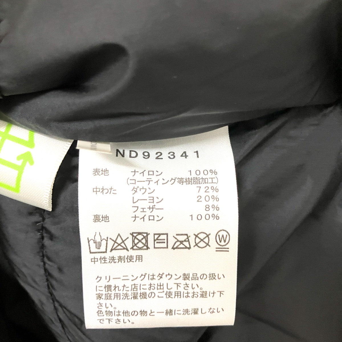 THE NORTH FACE Novelty Baltro Light JacketダウンジャケットND92341 古着・中古-6枚目のアイテム画像