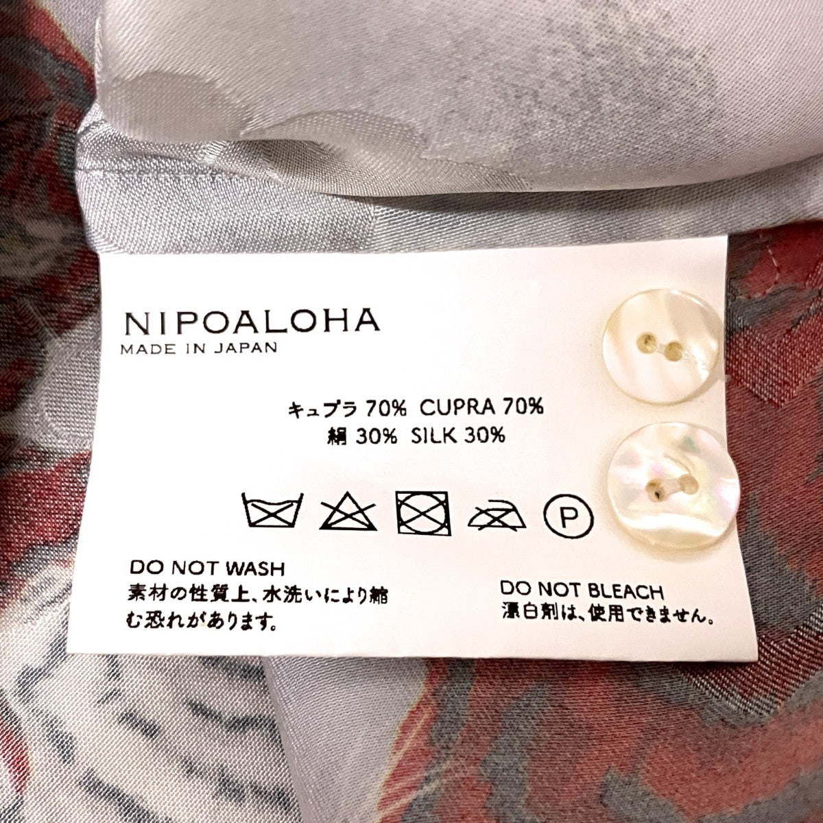 シルク混総柄アロハ