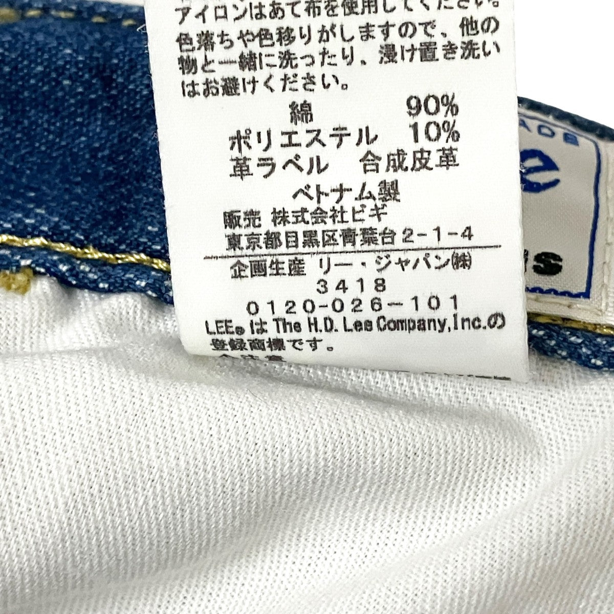 テーパードパンツLB9532