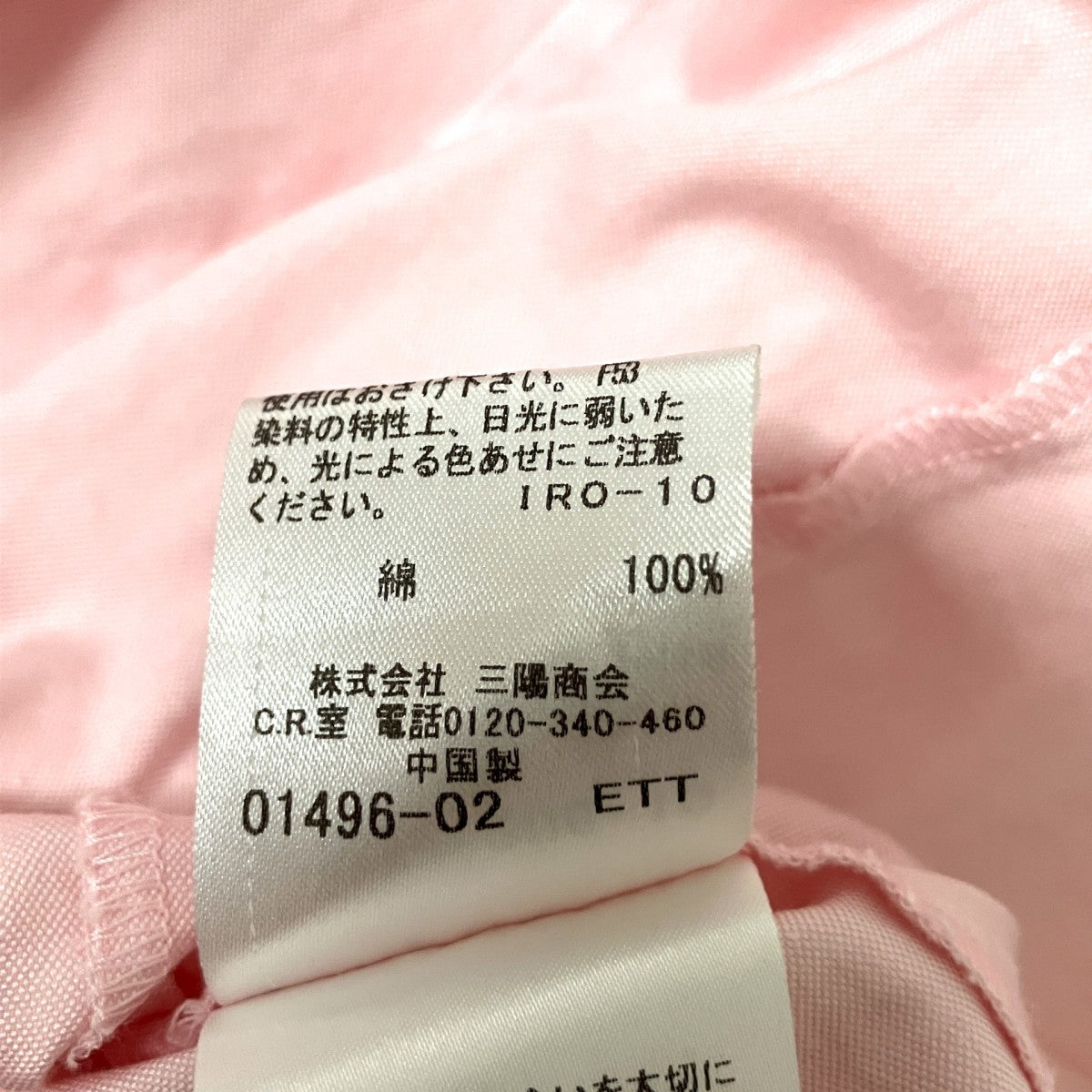 半袖シャツE1M39 206 10