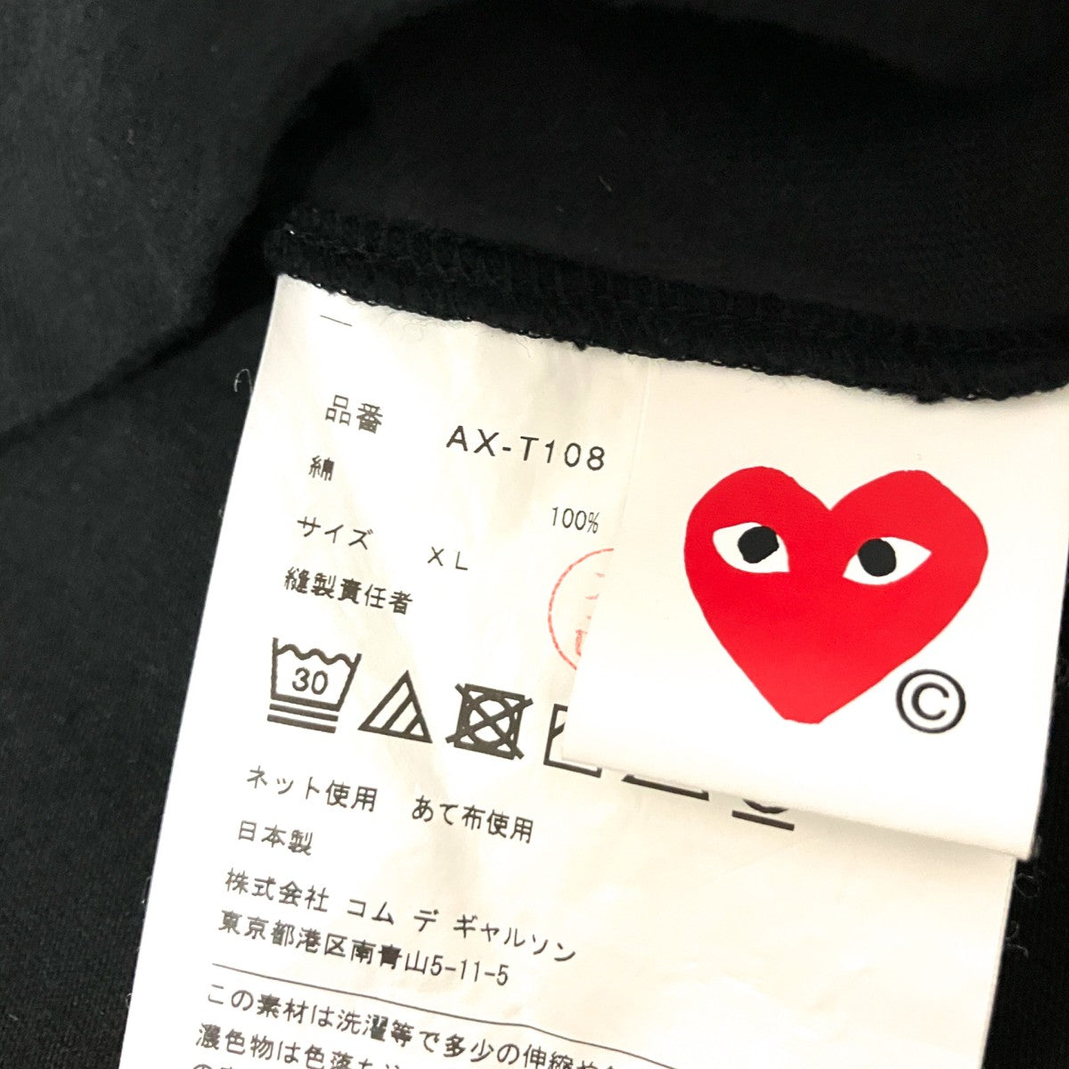 半袖TシャツAX T108