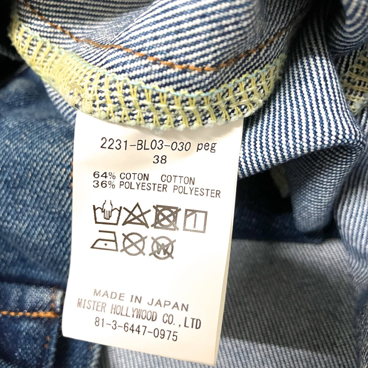 N．HOOLYWOOD デニムジャケット2231 BL03 030 古着・中古-4枚目のアイテム画像