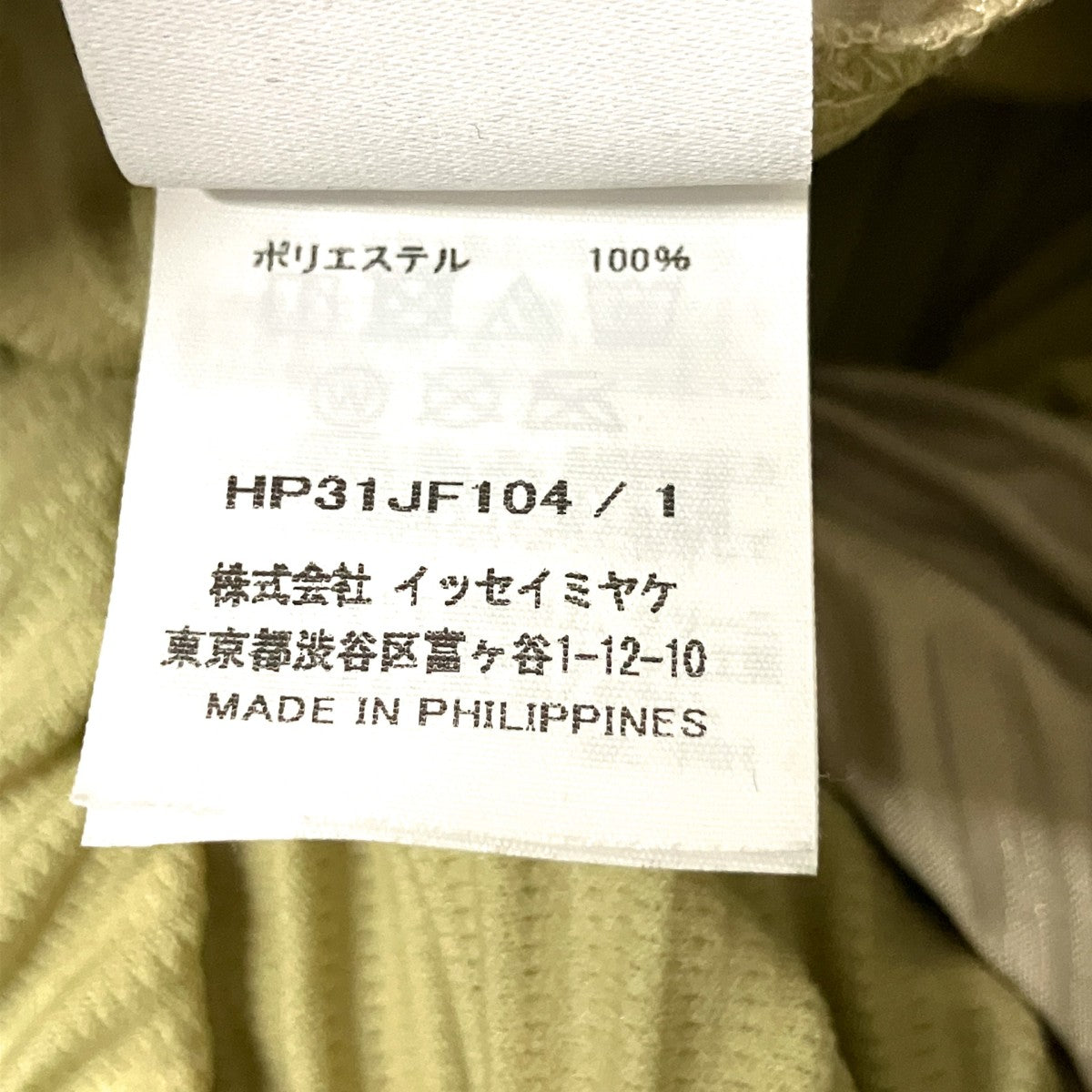 プリーツパンツHP31JF104