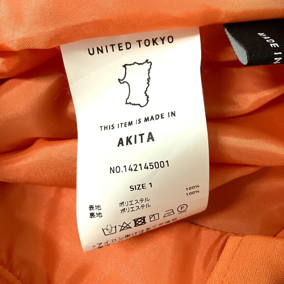 UNITED TOKYO サテンタックストレートパンツ142145001 古着・中古-5枚目のアイテム画像