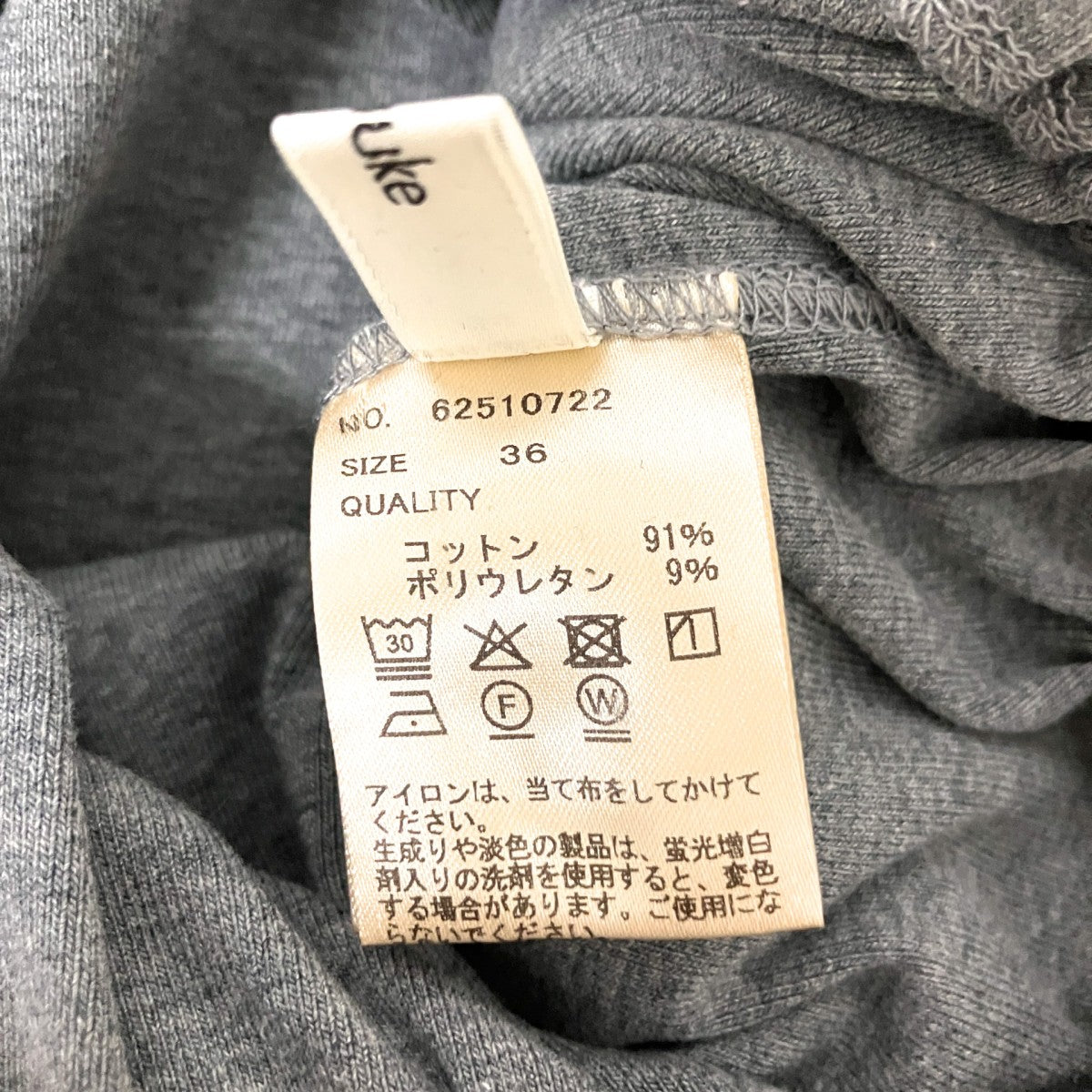 anuke Layered Cut Pantsレイヤードラップパンツ62510722 古着・中古-5枚目のアイテム画像