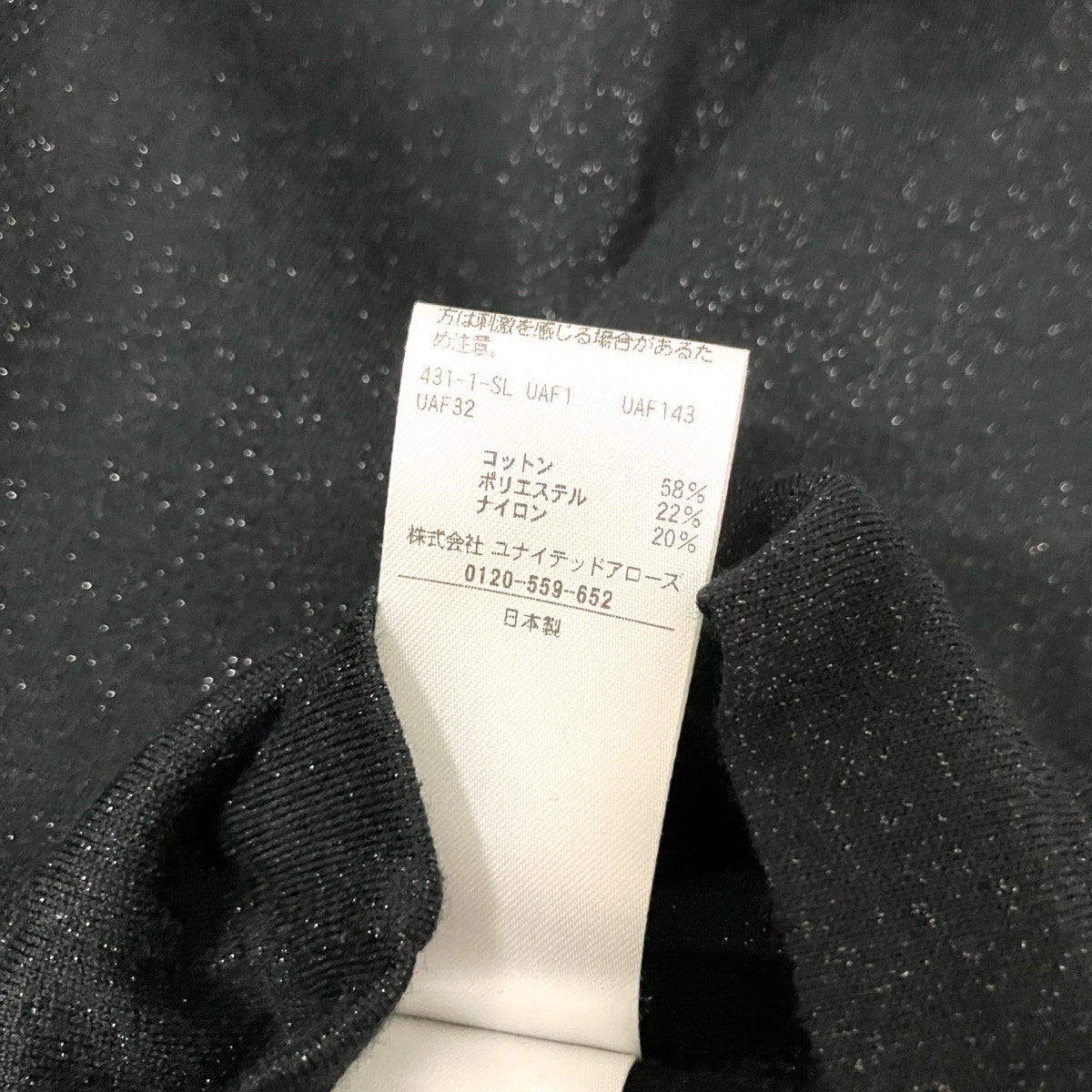 ラメ Tシャツ1517 2 412538