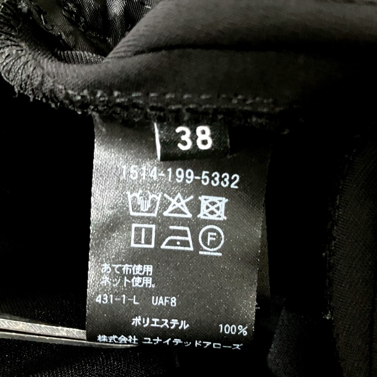 UNITED ARROWS ポリエステル 2タック ワイドパンツ1514 199 5332 古着・中古-6枚目のアイテム画像