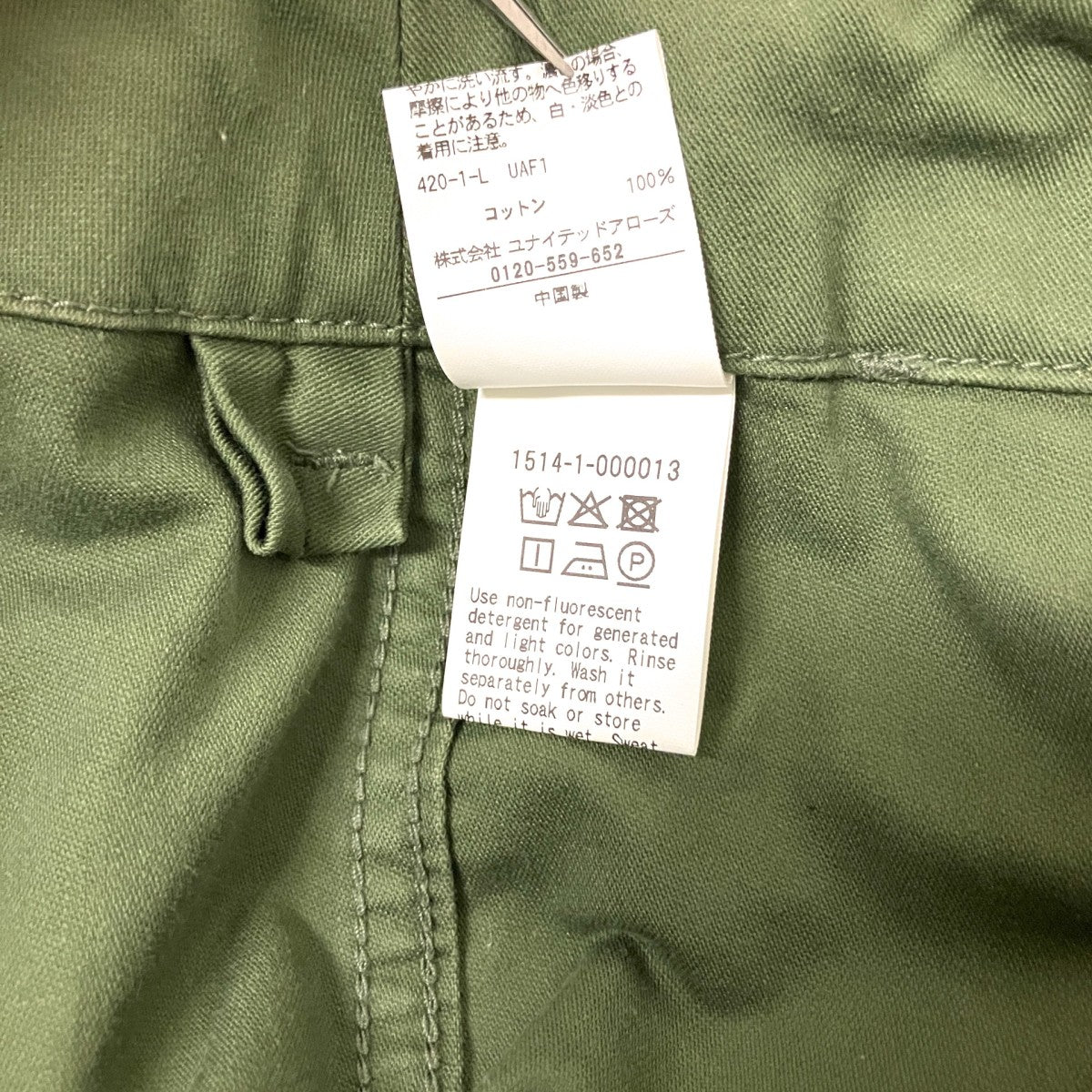 UNITED ARROWS ベイカーパンツ1514 1 000013 古着・中古-6枚目のアイテム画像