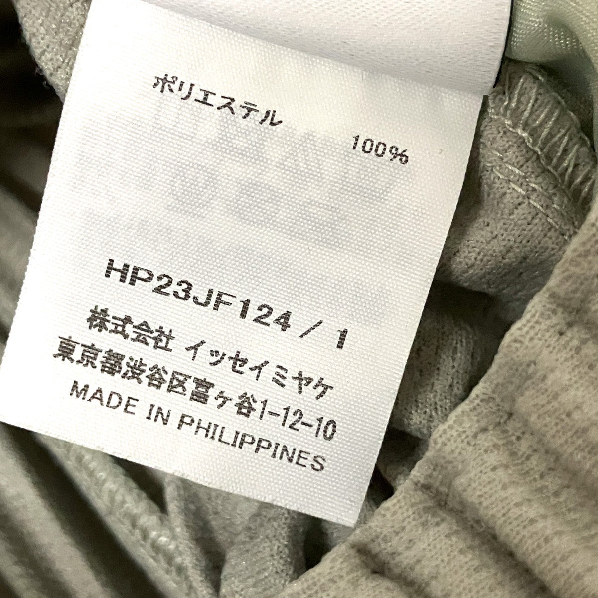 プリーツパンツHP23JF124