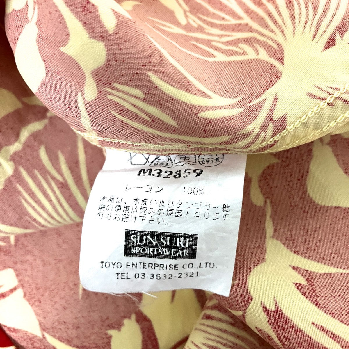 Sun Surf アロハシャツM32859 古着・中古-5枚目のアイテム画像