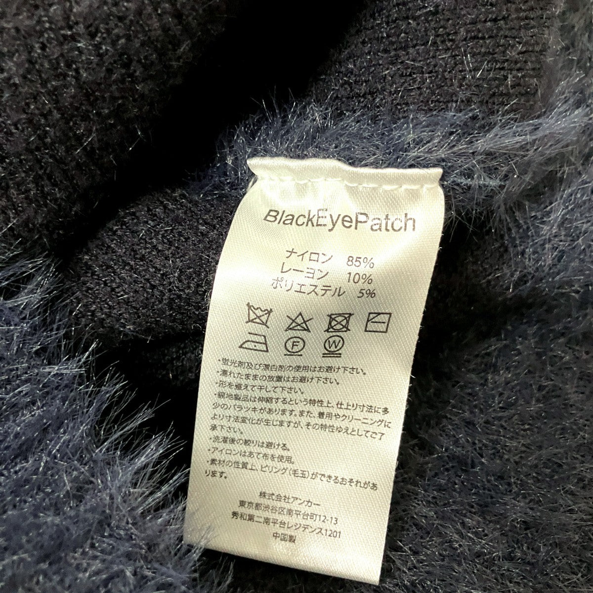 BlackEyePatch(ブラックアイパッチ) OG LABEL SHAGGY CARDIGANシャギー