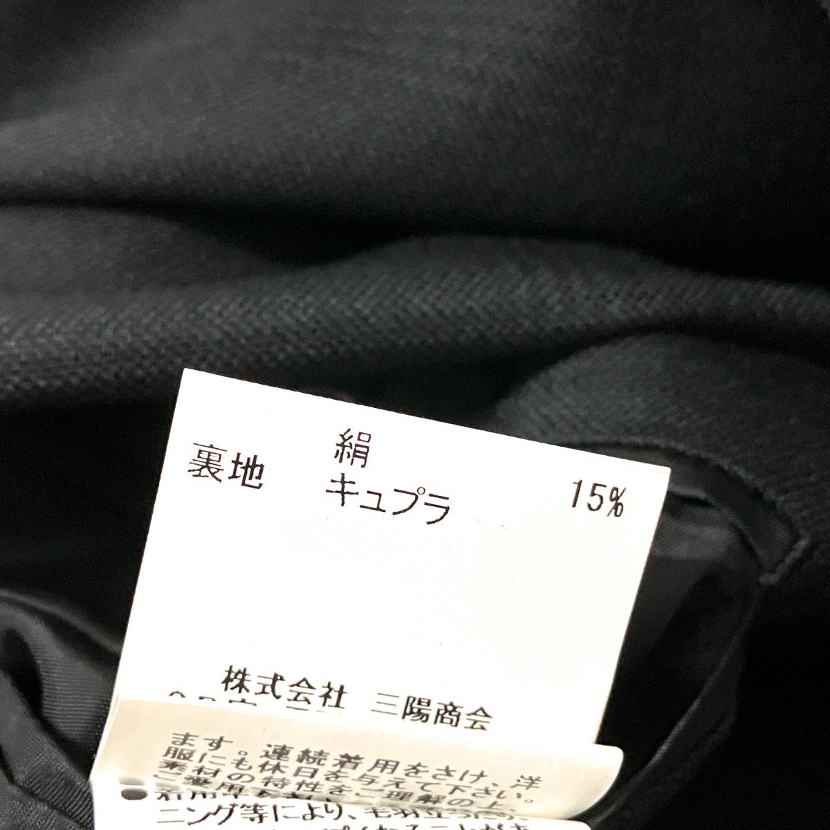 BURBERRY LONDON シルク混テーラードジャケットA1D86 702 09 古着・中古-7枚目のアイテム画像