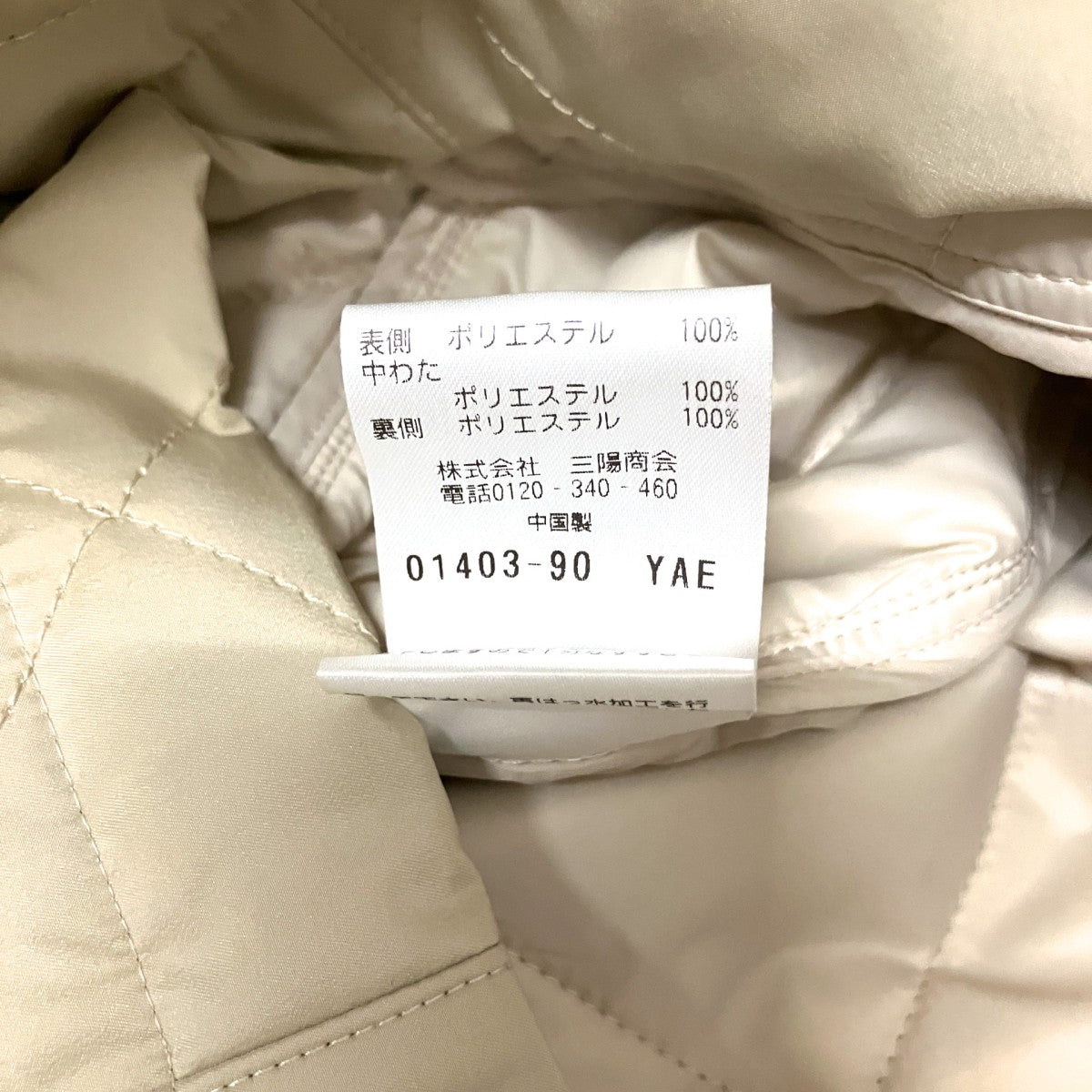 Paul Stuart キルティングコートK1A22 447 40 古着・中古-6枚目のアイテム画像