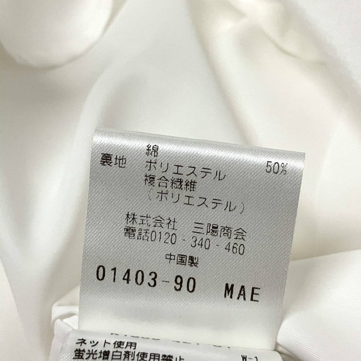 Paul Stuart ナチュラルローン スカートロングスカートK1S09 421 01 古着・中古-5枚目のアイテム画像