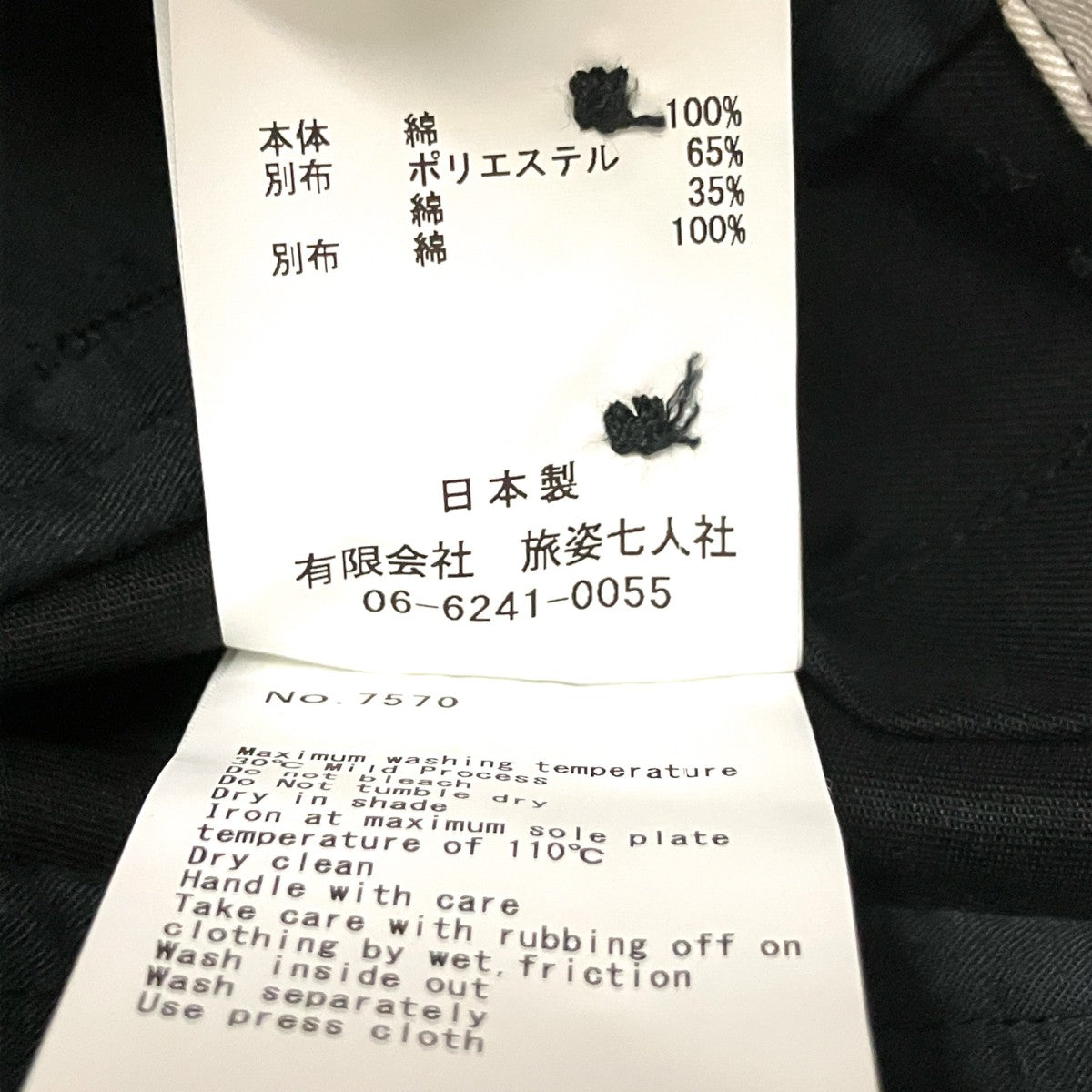 テーパードパンツ7570