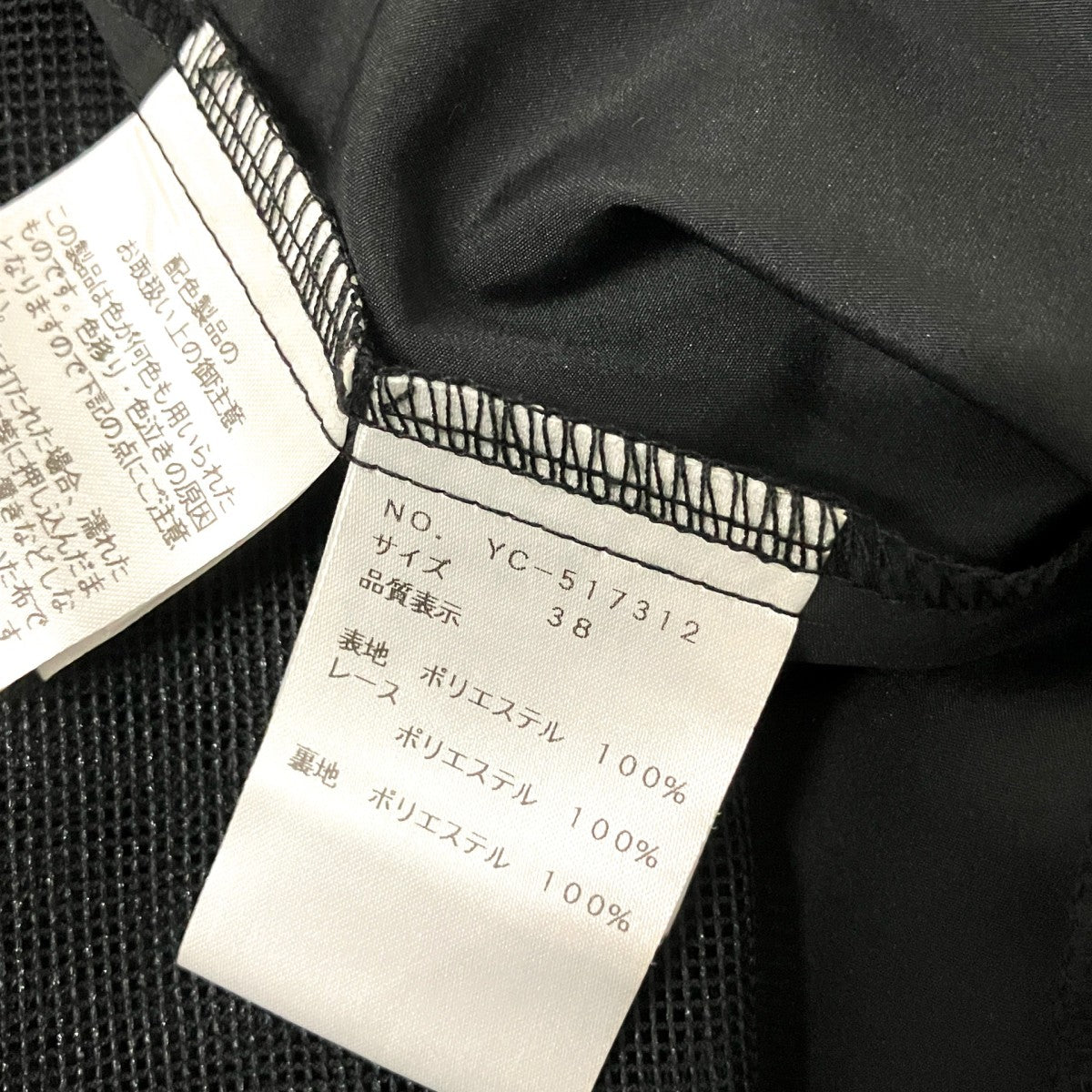 フラワーレース付きチュールスカートYC 517312